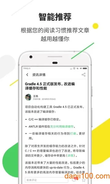 开源中国(程序员交流社区) 开源中国(程序员交流社区)