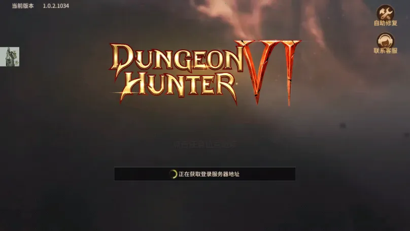 地牢猎手62026下载安装v0.8.4 手机版截图3