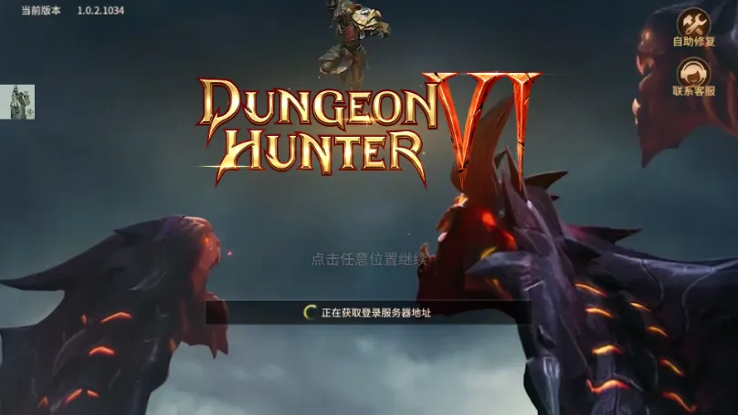 地牢猎手62026下载安装v0.8.4 手机版截图4