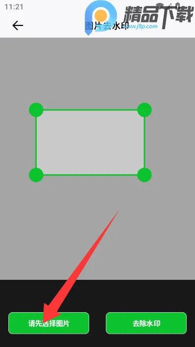 ���ܹ�����2026�ٷ�����v1.1.8 �ֻ����ͼ4