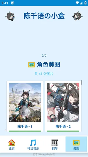 ��ǧ���С��2026�ٷ����°汾v5.0test ��Ѱ��ͼ2