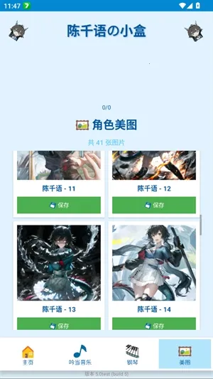 ��ǧ���С��2026�ٷ����°汾v5.0test ��Ѱ��ͼ1