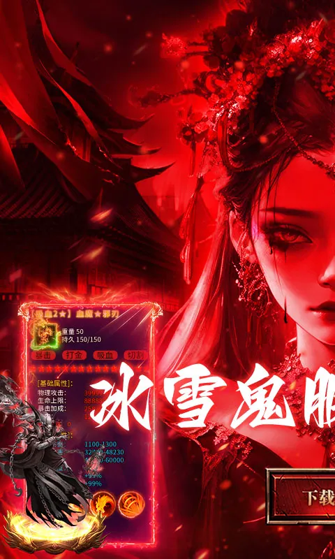 莽荒传奇(传奇游戏福利多)v1.0.2 安卓版截图0