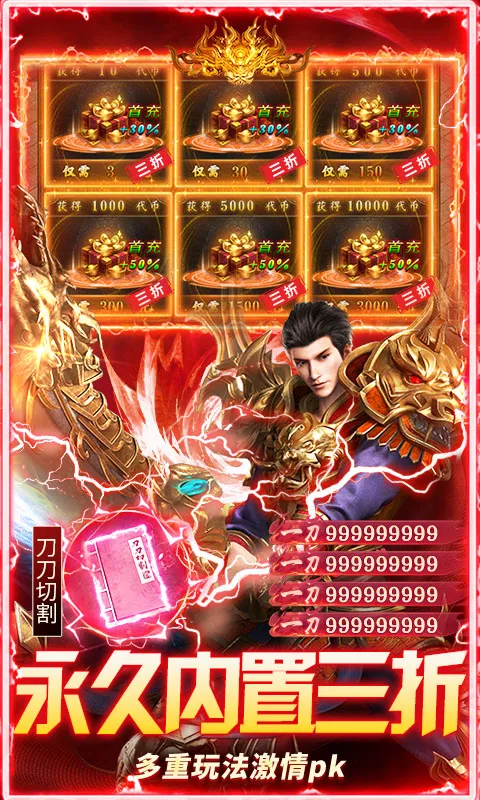 莽荒传奇(传奇游戏福利多)v1.0.2 安卓版截图2