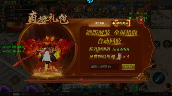 莽荒传奇(传奇游戏福利多) 莽荒传奇(传奇游戏福利多)