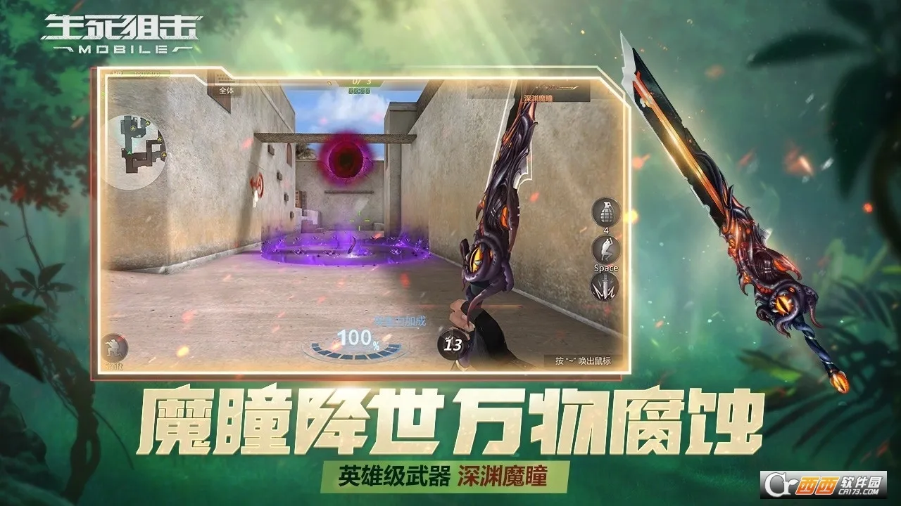 生死狙击2026下载安装v9.1.20 免费版截图1