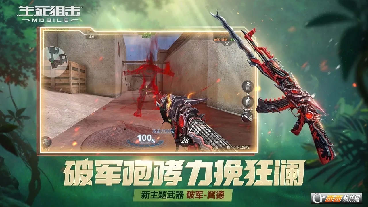 生死狙击2026下载安装v9.1.20 免费版截图4