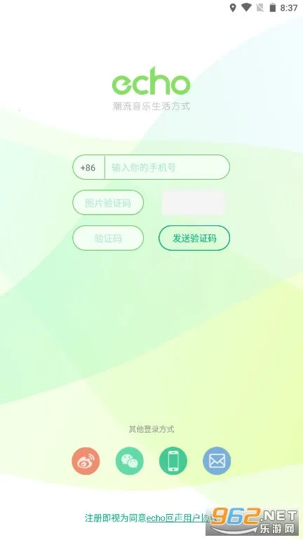 Echo2026下载安装v1.0.6 手机版截图4