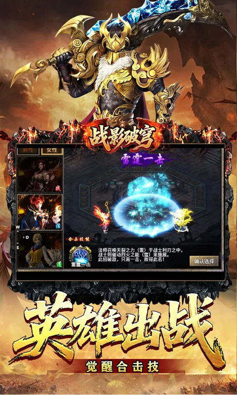 战影破穹(传奇火龙手游)v1.0.2 手机版截图4