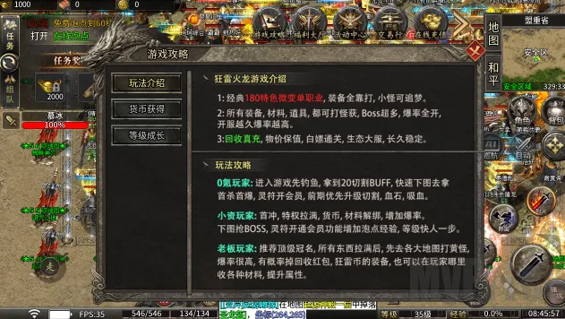 战影破穹(传奇火龙手游) 战影破穹(传奇火龙手游)