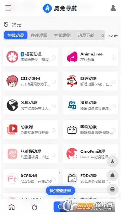 ���õ���(��Դ���������)v1.0.2 ��Ѱ��ͼ4