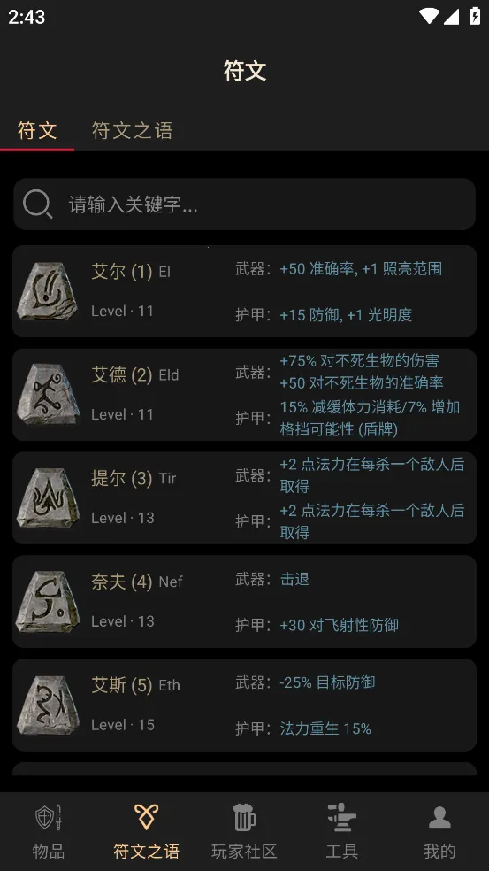 D2助手(暗黑游戏助手)v3.7.6 免费版截图4