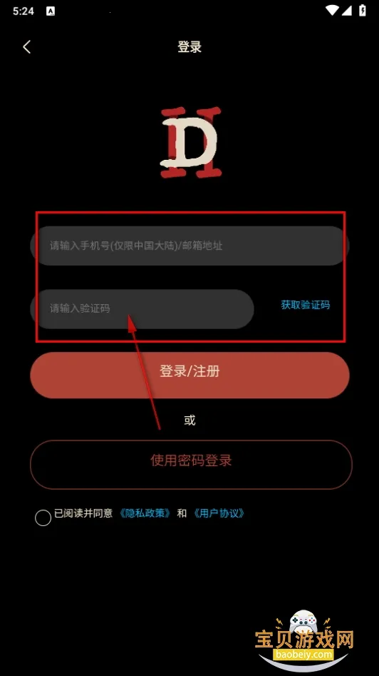 D2助手(暗黑游戏助手) D2助手(暗黑游戏助手)