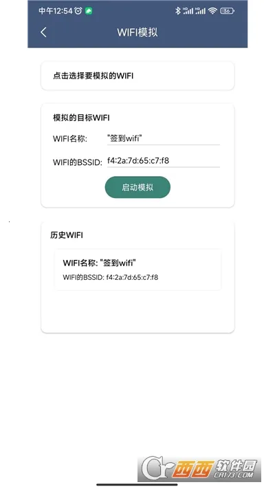 分身空间2026官方最新版本v2.3.3 手机版截图0