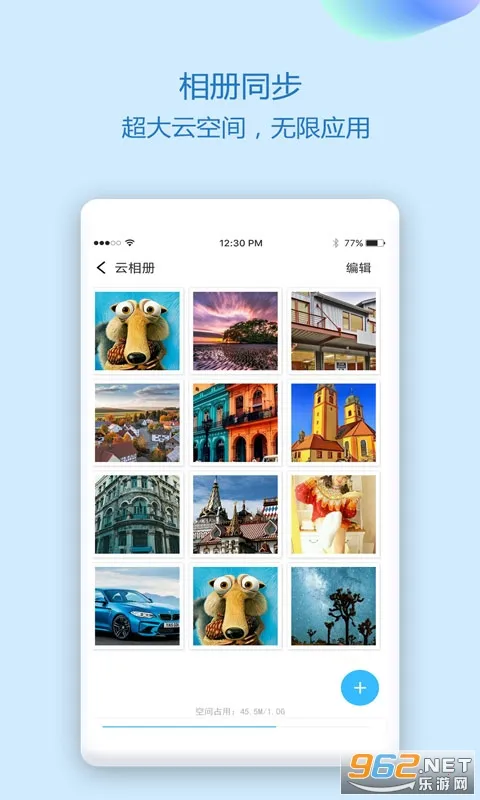 通讯录同步助手2026最新版本v7.0 官方正版截图1