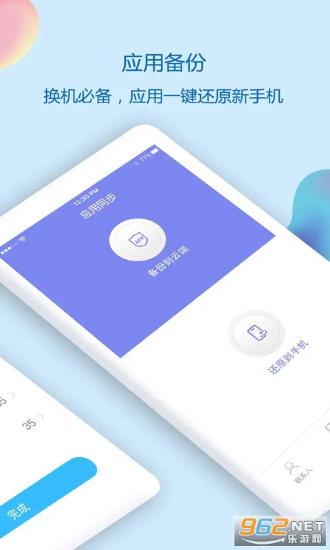 通讯录同步助手2026最新版本v7.0 官方正版截图3