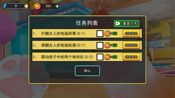 �ɰ�è��ģ����(è��������Ϸ)v1.0 ��Ѱ��ͼ4