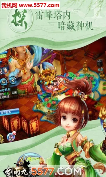 剑雨九天2026最新版本v1.0.2 手机版截图0