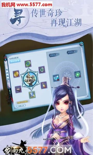 剑雨九天2026最新版本v1.0.2 手机版截图3