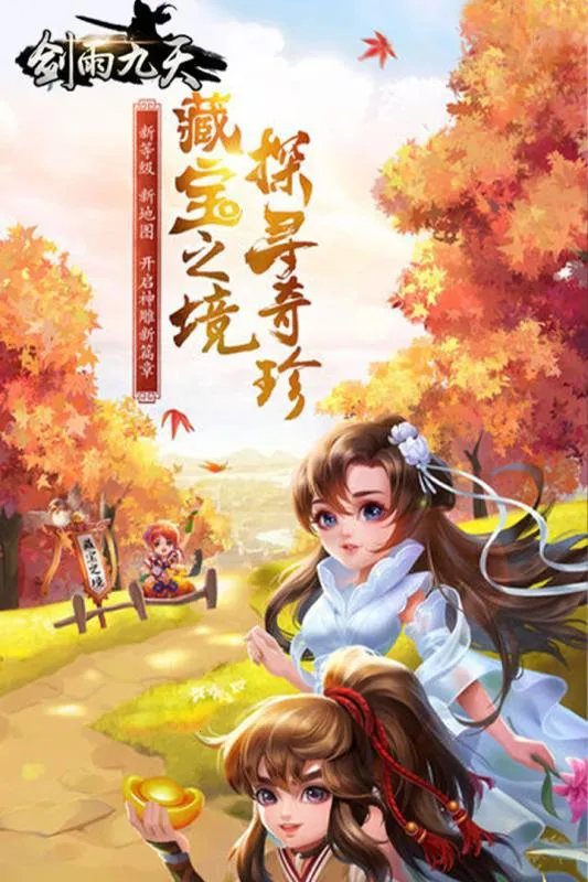 剑雨九天2026最新版本 剑雨九天2026最新版本