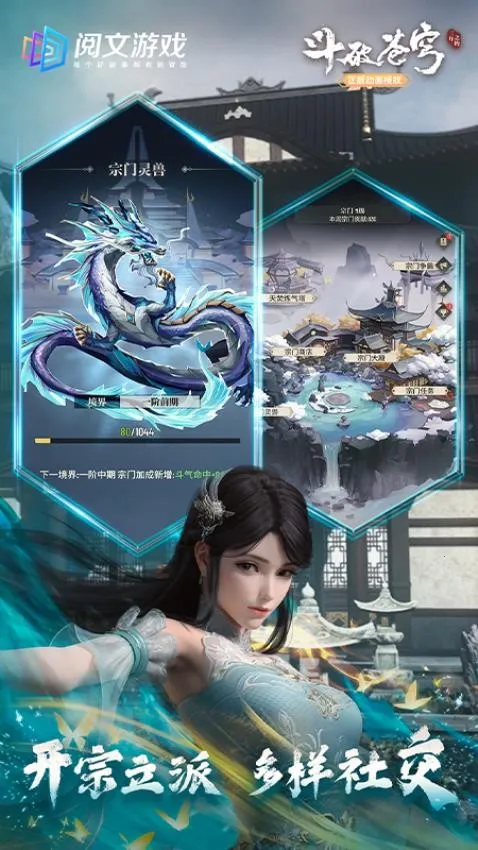 ���Ʋ�񷣺����֮Լ(���Ʋ�������Ϸ)v1.0.1 �ֻ����ͼ0