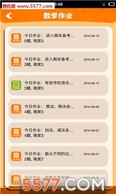 ����С����ѧ���ҳ���2026�ٷ����°汾v2.0 �ֻ����ͼ0