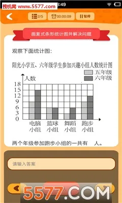 ����С����ѧ���ҳ���2026�ٷ����°汾v2.0 �ֻ����ͼ1