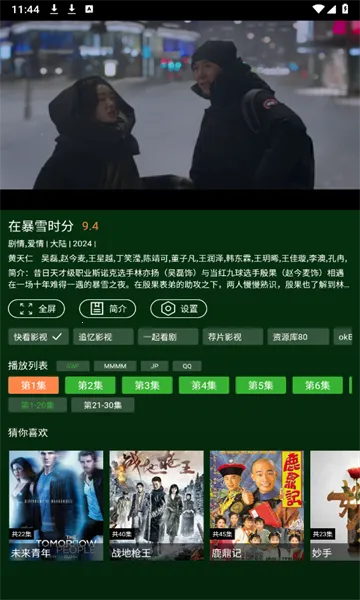 С��Ӱ��(Ӱ�Ӳ�������)v2.5.6 ��Ѱ��ͼ1