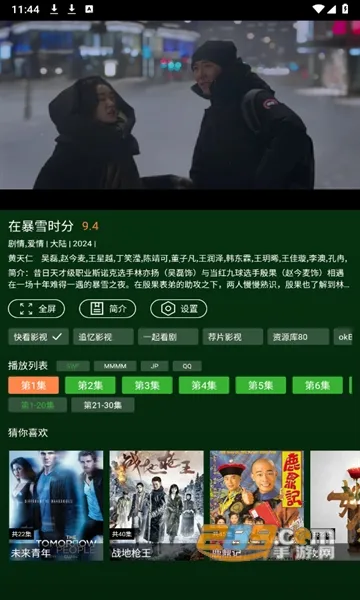 С��Ӱ��(Ӱ�Ӳ�������)v2.5.6 ��Ѱ��ͼ4