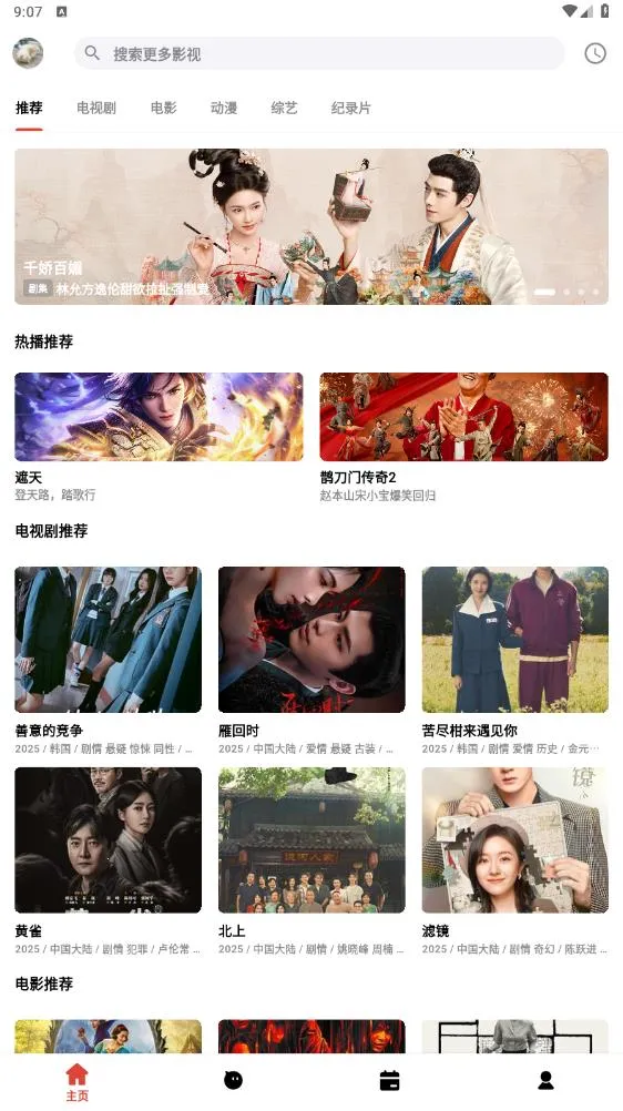 ��ƿ��Ƶ2026���ذ�װv1.0.0 ��Ѱ��ͼ4