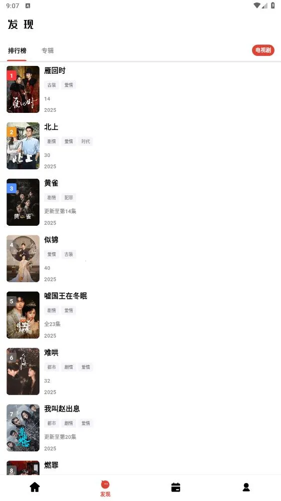 ��ƿ��Ƶ2026���ذ�װv1.0.0 ��Ѱ��ͼ3