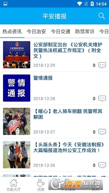 ������ά2026�ٷ����°汾v1.3.2 ��Ѱ��ͼ1