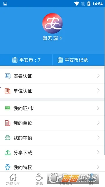 ������ά2026�ٷ����°汾v1.3.2 ��Ѱ��ͼ3