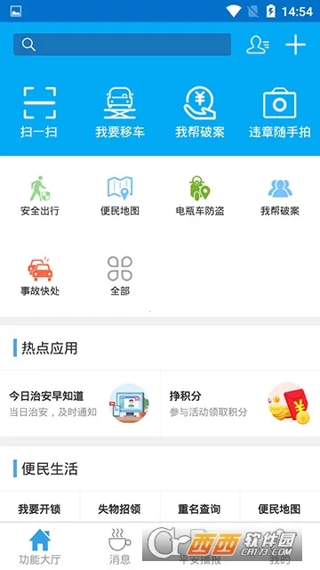 ������ά2026�ٷ����°汾v1.3.2 ��Ѱ��ͼ0