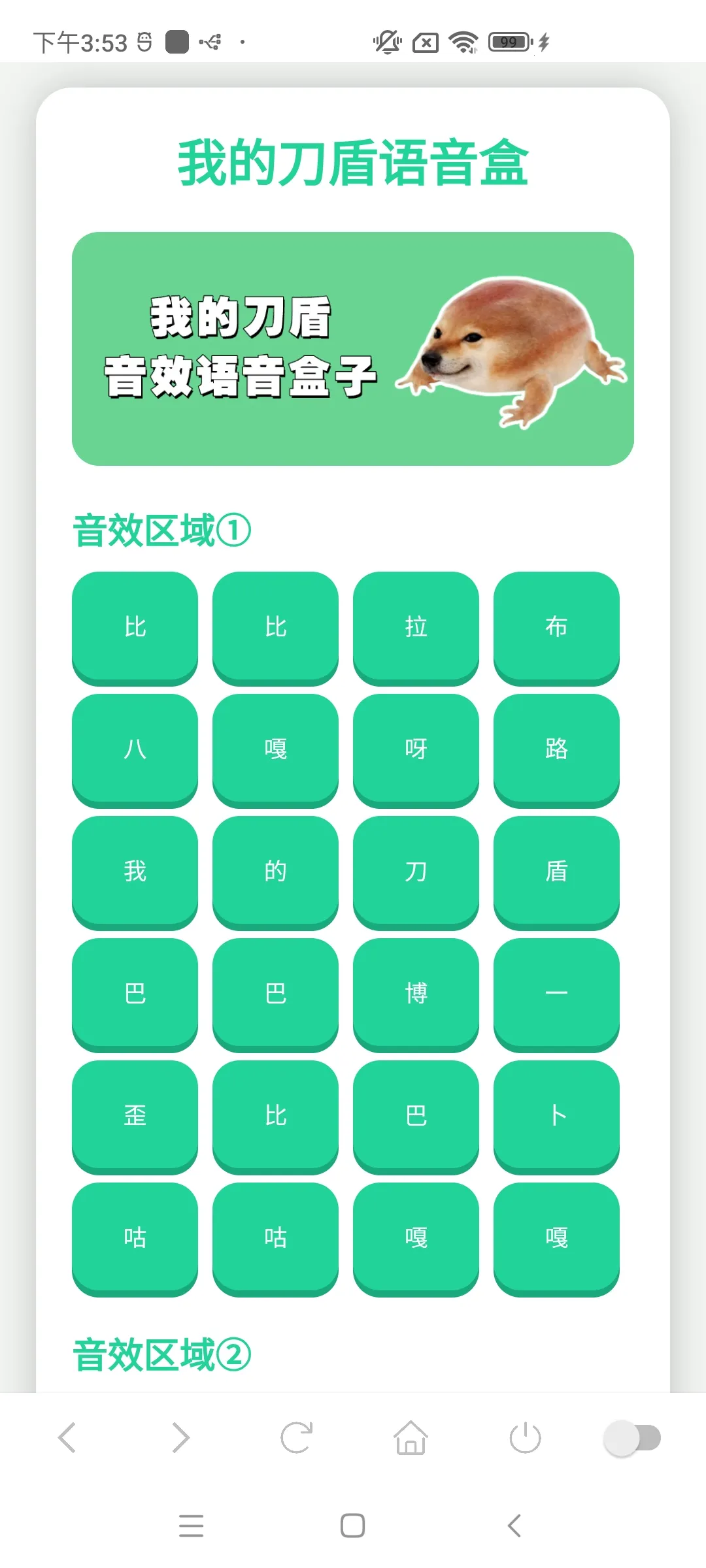 �ҵĵ��������������ֻ���v1.02 ��׿���ͼ1