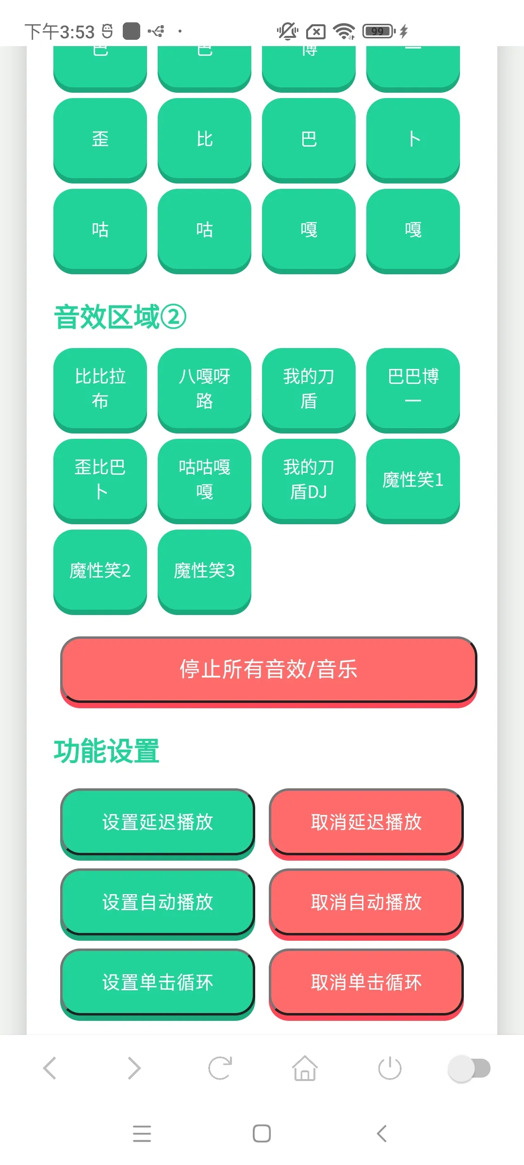 �ҵĵ��������������ֻ���v1.02 ��׿���ͼ0