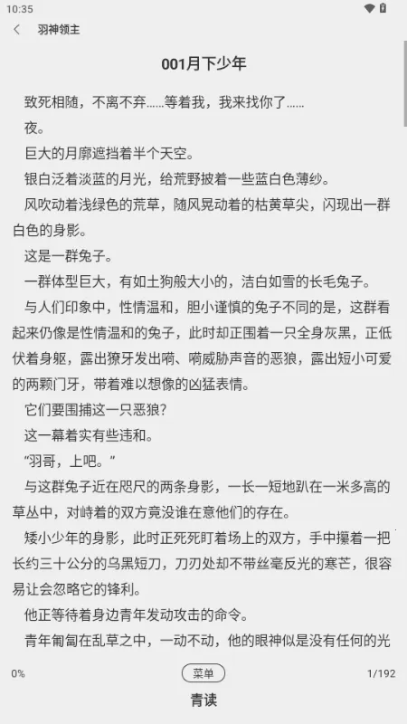 ���С˵2026�ٷ����°汾v1.0.0 �ֻ����ͼ4