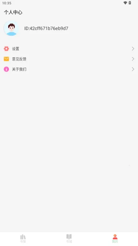 ���С˵2026�ٷ����°汾v1.0.0 �ֻ����ͼ2