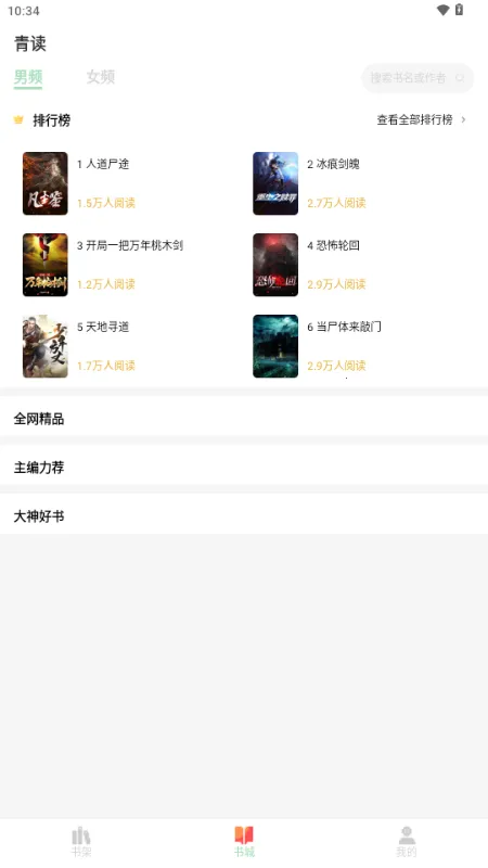 ���С˵2026�ٷ����°汾v1.0.0 �ֻ����ͼ1