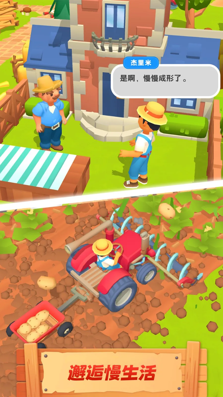 ũ�����쿪��(ģ��ũ����Ϸ)v1.00 ��׿���ͼ2