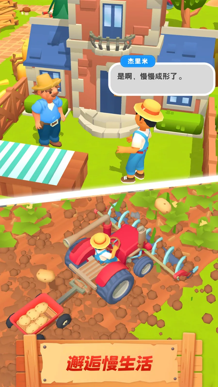 ũ�����쿪��(ģ��ũ����Ϸ)v1.00 ��׿���ͼ4