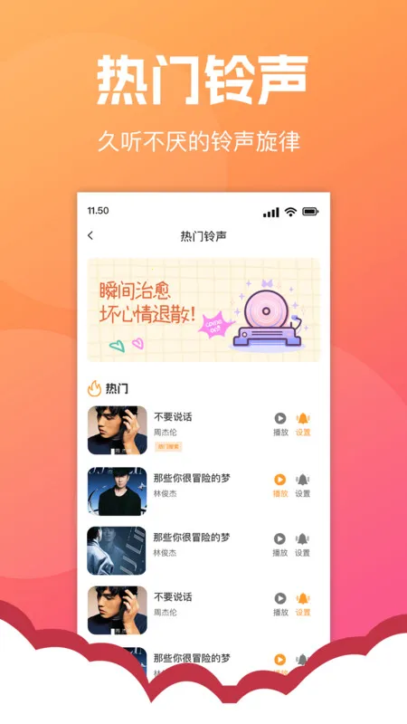 �绰���������2026�ٷ�����v1.0.0 �ٷ������ͼ2