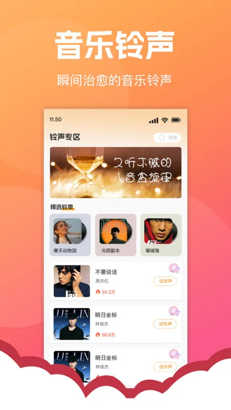 �绰���������2026�ٷ�����v1.0.0 �ٷ������ͼ0