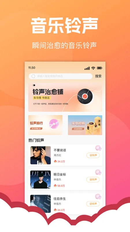 �绰���������2026�ٷ�����v1.0.0 �ٷ������ͼ3