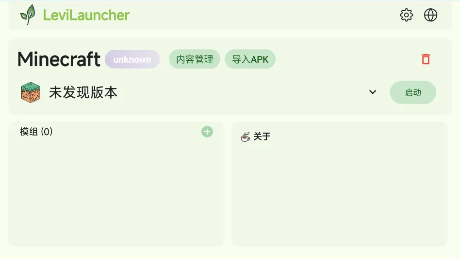 LeviLauncher(�ҵ�����������)v1.3.7 �ֻ����ͼ3