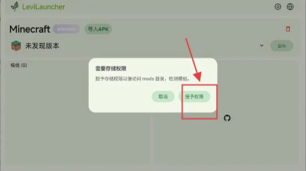 LeviLauncher(�ҵ�����������)