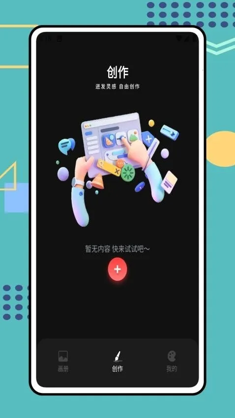 Tumbot�滭(�滭ѧϰ����)v1.0.0 �ٷ������ͼ2