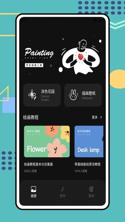 Tumbot�滭(�滭ѧϰ����)v1.0.0 �ٷ������ͼ0