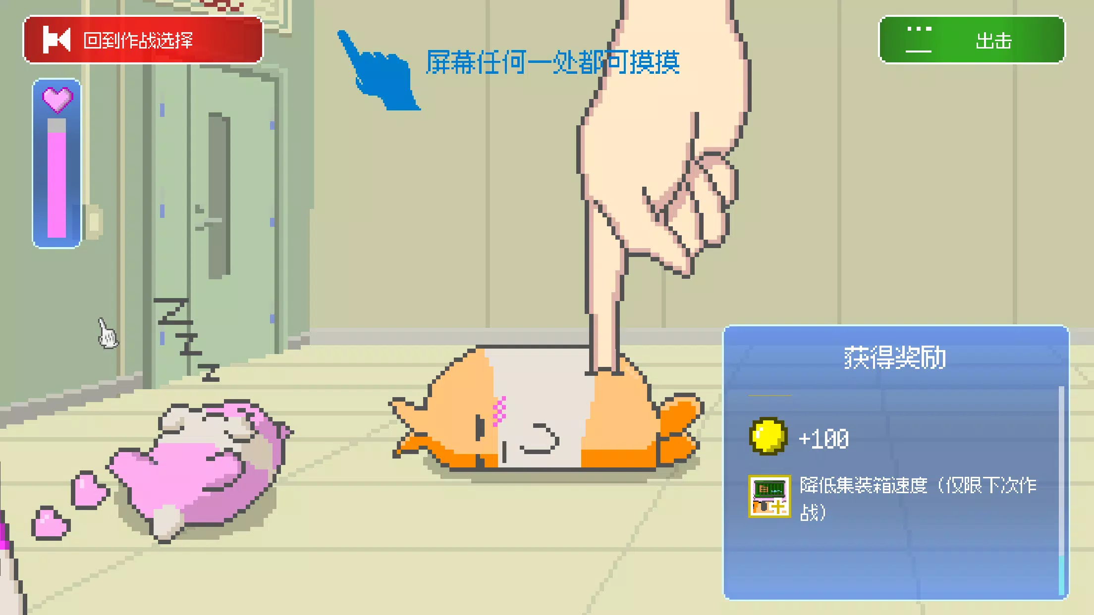 ���ձ�������(�������������Ϸ)v1.38 ��׿���ͼ4