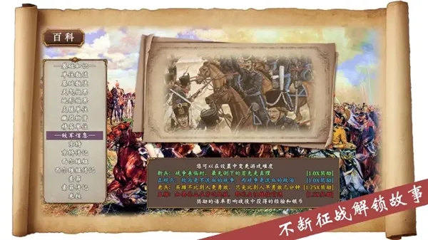 �۹�������(����ս����Ϸ)v1.2 ��׿���ͼ1